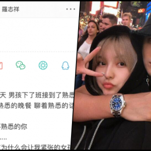 罗志祥520发长文再次向周扬青道歉：对不起 我错了