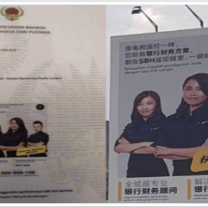 双语广告牌被拆是因为使用了中文？市政局赶紧发文解释澄清