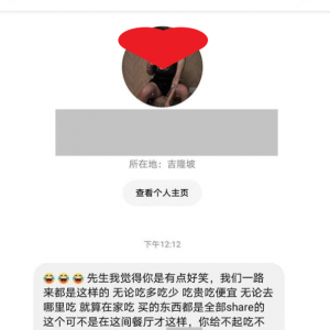 追女主角要付一千，吃一粒水鱼burger要付460元! 闺蜜Burger姐说：abo then，玩玩啊，你以为！