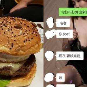 “女神闺蜜”有事互推：你把我东西还我，我把你东西还你！Burger做错了什么？