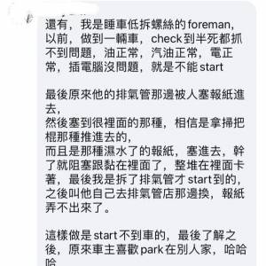 恶霸邻居总把车停在别人家门！专业Foreman网友传授6招，邻居再也不敢乱乱park了！