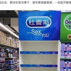 防疫期间被人疯抢的Durex安全套，在中国被罚81万！只因这理由！