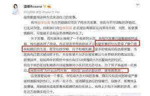 中国美女主持人怀孕时期被家暴，质问老公出轨却被拔掉指甲，搞得浑身是伤！