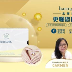 它不是排毒纤维产品，也不是瘦身产品‼️  harmoniG 是更懂得保护您肠胃的黄金战队‼️