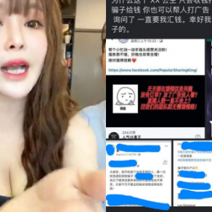 吹水站爆漂移公主是老千：拿钱不做事！漂移公主直播澄清，大骂受害者，“因为其中一个受害者要我赔完所有人！”