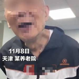 70岁余“老司机”人老心不端！养老院内不忘吃嫩妹豆腐：妹子，我拥抱你...