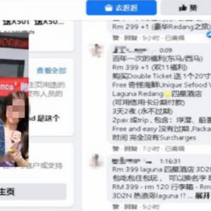 直播卖出8000个RM399旅游配套还送休旅车引热议 酒店却发声明打脸大马知名直播天王