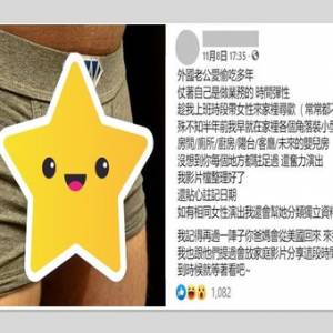 老外丈夫趁老婆上班带女人回家胡搞，殊不知老婆早已把摄像针孔安装好？等着看好戏！