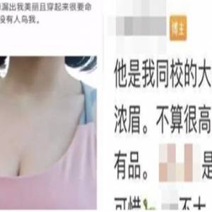 女大生卖淫过程全记录，微博上全是真实“小黄文”！网友爆女大生染HIV，全校男生惊恐冲到医院检查！