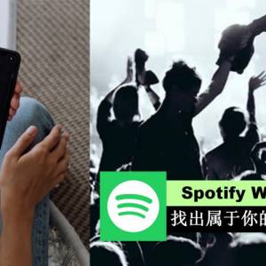 2020年度Spotify最夯排行榜出炉！BTS, Siti, Bieber 和Taylor荣登宝座