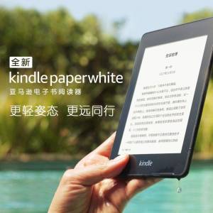 KINDLE PAPERWHITE 4亚马逊电子书阅读器使用评价