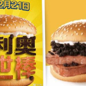 麦当劳在中国推出“给力奥餐肉堡” ，原料居然是Oreo饼干碎+午餐肉！