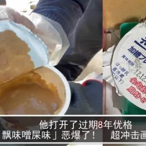 他打开了过期8年优格  顿时「飘味噌屎味」恶爆了！　超冲击画面曝光