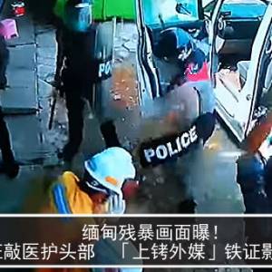 缅甸残暴画面曝！警持枪狂敲医护头部　「上铐外媒」铁证影片流出