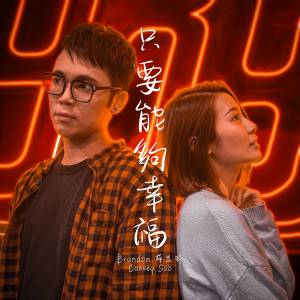 Danny 温力铭倾力988广播剧《我の媒人时代》 创作主题曲《小木偶》献声又献“身”