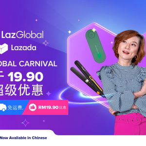 Lazada 应用程序现已支持中文语言  6.18 全球嘉年华促销前夕推出中文版