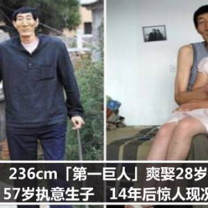 236cm「第一巨人」爽娶28岁妻！57岁执意生子　14年后惊人现况曝