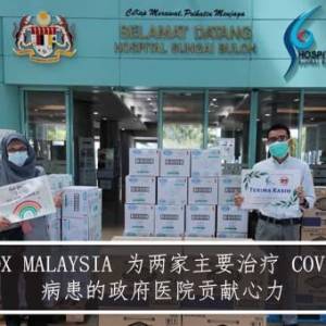 Clorox Malaysia暖心支持COVID-19 救援活动