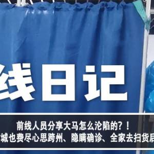 前线人员分享大马怎么沦陷的？！医生无奈：封城也费尽心思跨州、隐瞒确诊、全家去扫货后才隔离？！