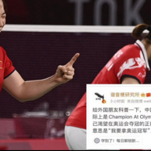 原来中国运动员的“cao”不是脏话，而是“champion at olympic