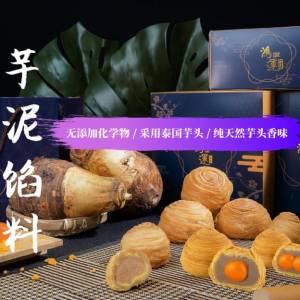 巨无霸芋泥控的中秋 Yam Mooncake💜马来西亚第一家传统“潮州芋泥月饼”-鸿运！