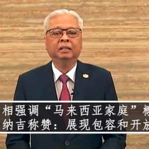 首相强调“马来西亚家庭”概念   纳吉称赞：展现包容和开放