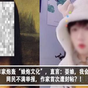 大马知名作家炮轰“娘炮文化”，直言：耍娘，我会赏巴掌？！ 网民不满举报，作家首次遭封帖？！