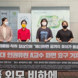韩国教授强奸10名学生！事后还表示“你迟早都要和我发生关系！”