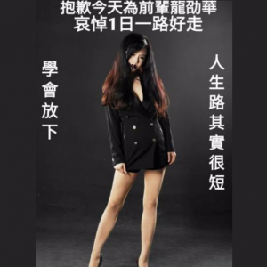 女艺人发深V露腿照悼念去世演员，网友傻眼：辣眼睛！不尊重逝者！