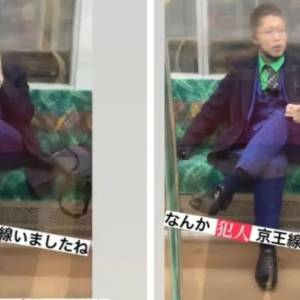 日本电车再现砍人案，凶手扮成小丑挥刀后淡定抽烟：后悔没杀更多人！