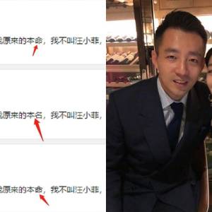 突然发文公开本名！汪小菲被网民调侃：少喝点！