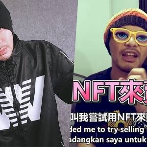 把歌曲放到NFT平台售卖！黄明志12小时内变大富翁？！