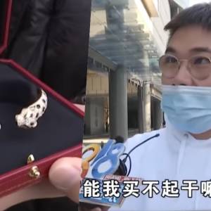 中国富少买27万Cartier手镯　被店员质疑“买不起高级珠宝”气到住院