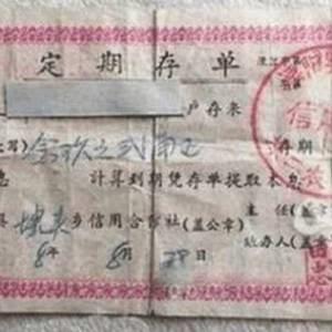 60年前存款单长这样！老翁问「还能用吗？」…银行一看惊：是钜款