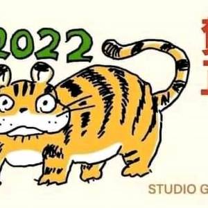 宫崎骏亲绘2022年新年贺图