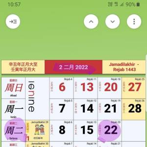 2月22日是百年难得一遇九星连珠？！男子：2月22号生日的，你走运了？！