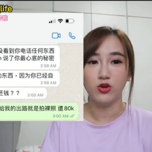 YBB 指控Chris 并表示 “你的手机里面不止有你和其他女生xx 的影片，其中一个还是拥有70万粉丝的大网红前女友！”