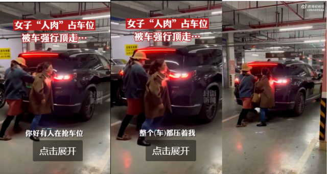 中国妇女以身体来抢车位，霸气司机不畏惧甚至还强行把车倒入停车格里面！