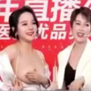 中国直播界再创壮举！女模竟然以“露胸”来吸引顾客隆胸！