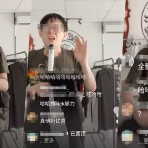 “00后”网红直播卖衣轻浮高唱国歌！　网民轰：丢华人脸！想像Bryan Wee被抓？