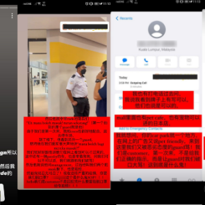 吉隆坡某商场号称可以让狗狗进入！网红驳斥“根本就是骗人的！”