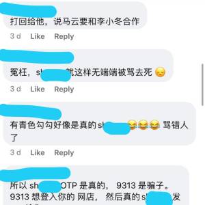 女子接获网购APP中奖电话，大骂对方去死！网友惊：骂错人了，是真的？！