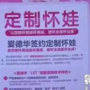 中国重庆医院推「定制婴儿计画」男女任选99%成功　被叫停下场惨了