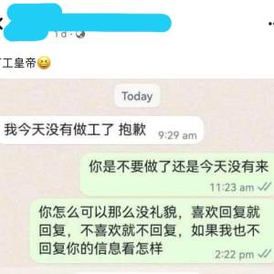 员工突然没上班，发短信后消失？！老板怒斥员工没礼貌，网民却赞：员工没有讲错？！