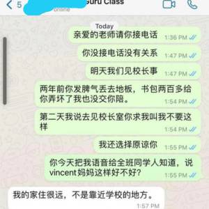 小学老师玩针对学生，砸烂孩子书包公开家长语音？！前学生：基本上她的课是学不到东西，天天被惩罚就够了？！