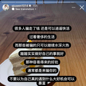 秋雯IG暗指有人靠消费去世的人而素人变网红？！秋雯：抓住了流量密码！网民：是她？！