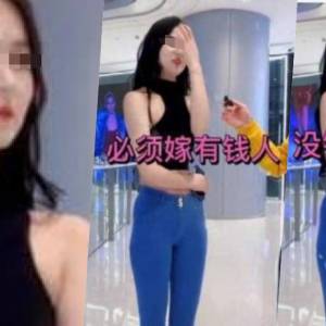 自夸身材姣好+神仙颜值　单身女子要6652万聘金“没钱不配娶我！”