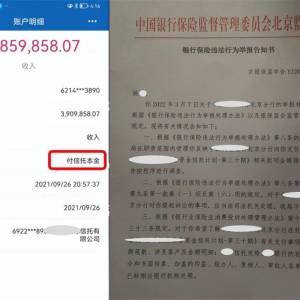 银行搞错「帐户多出85万」！她狂打电话主动退钱　反被告上法庭