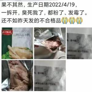 上海政府发放防疫大礼包！居民打开见「过期食品」气炸  收到超恶「问题鸭」！