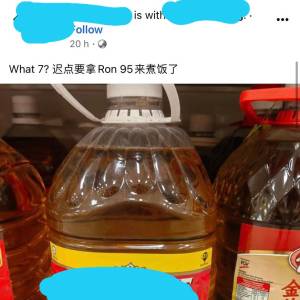 5kg食用油卖RM50！男子：迟点要拿Ron 95来煮饭了？！